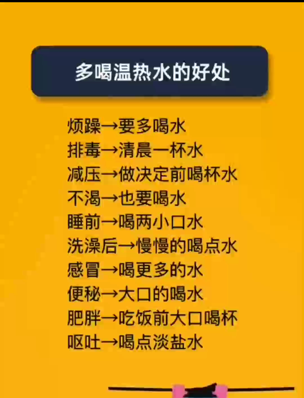 用热得快烧水喝好吗