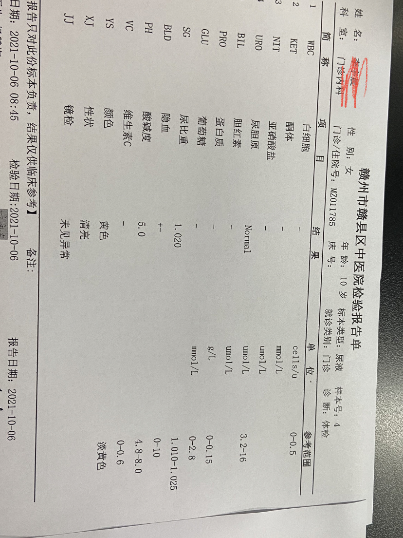 一般尿道常规检查要多少钱