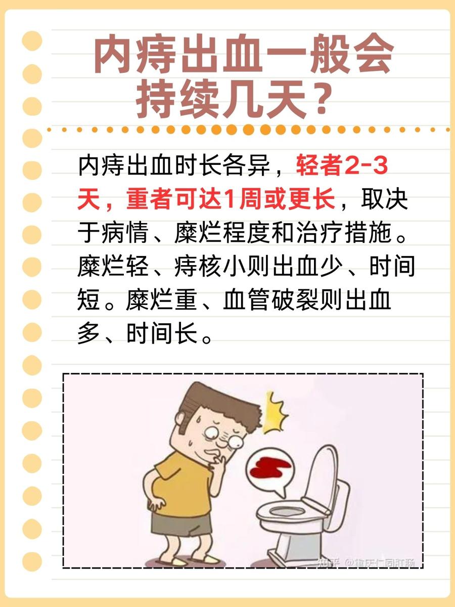 孕妇痔疮出血怎么办