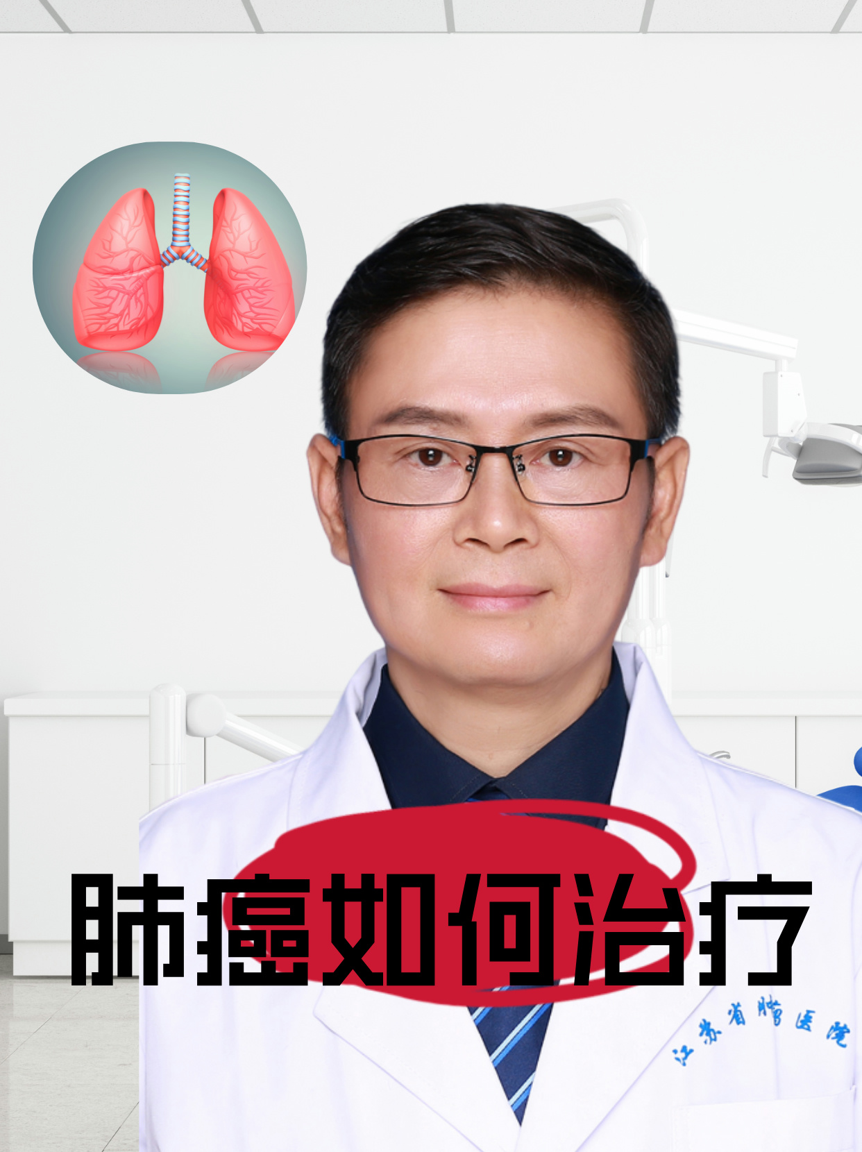 肺癌不手术初期能活多久..