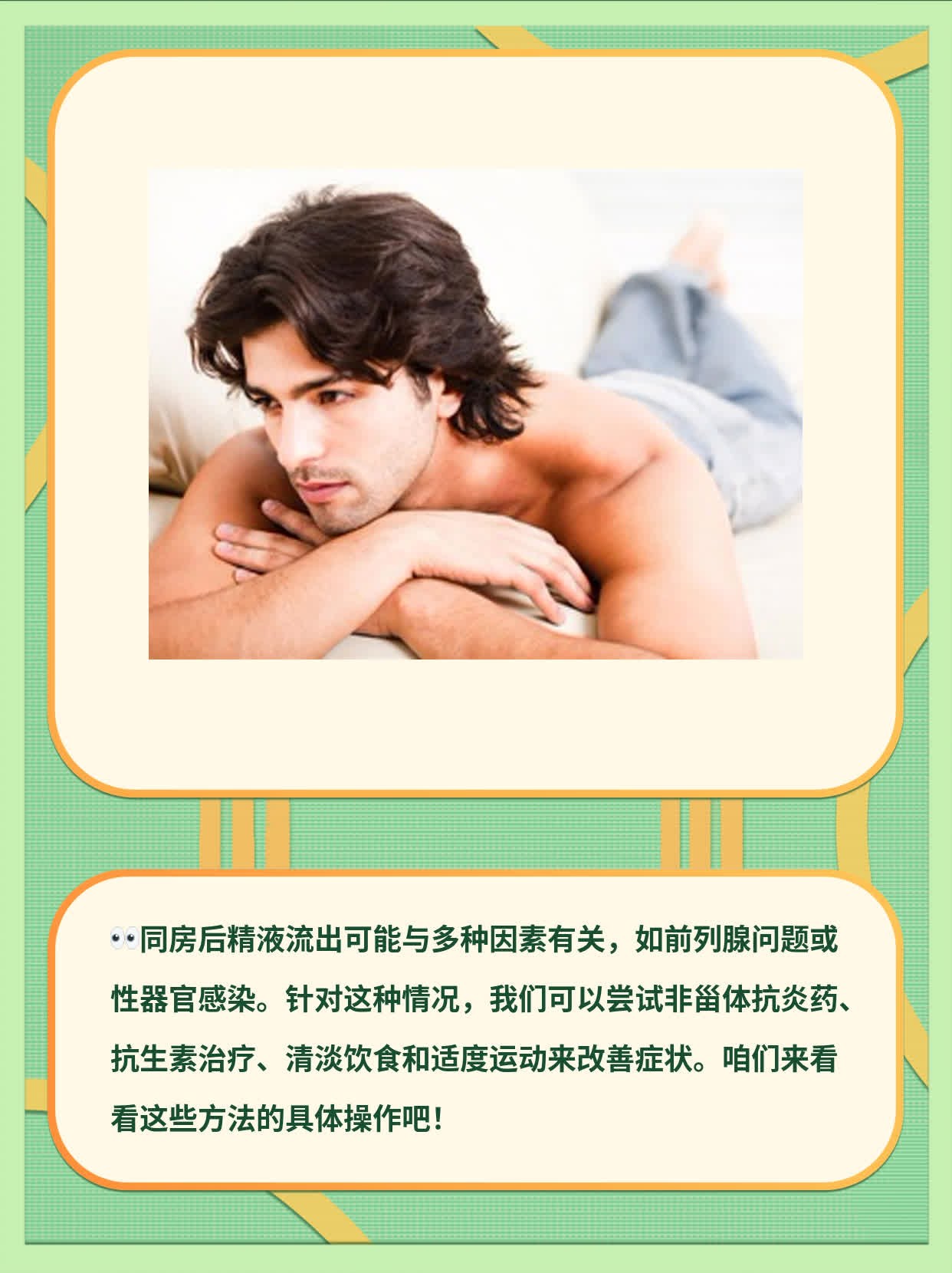 射进去了会流出来吗?