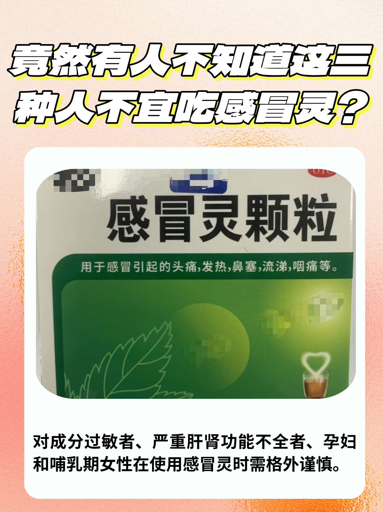 对乙酰氨基酚颗粒剂