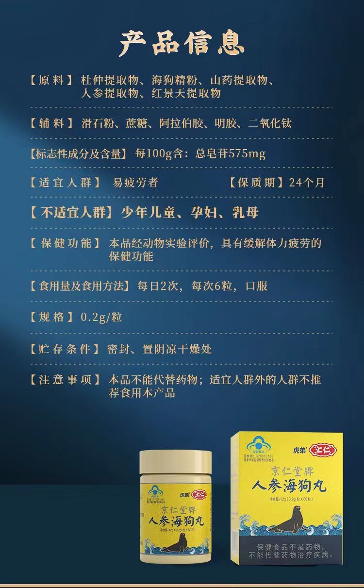 参茸三鞭丸有什么功效