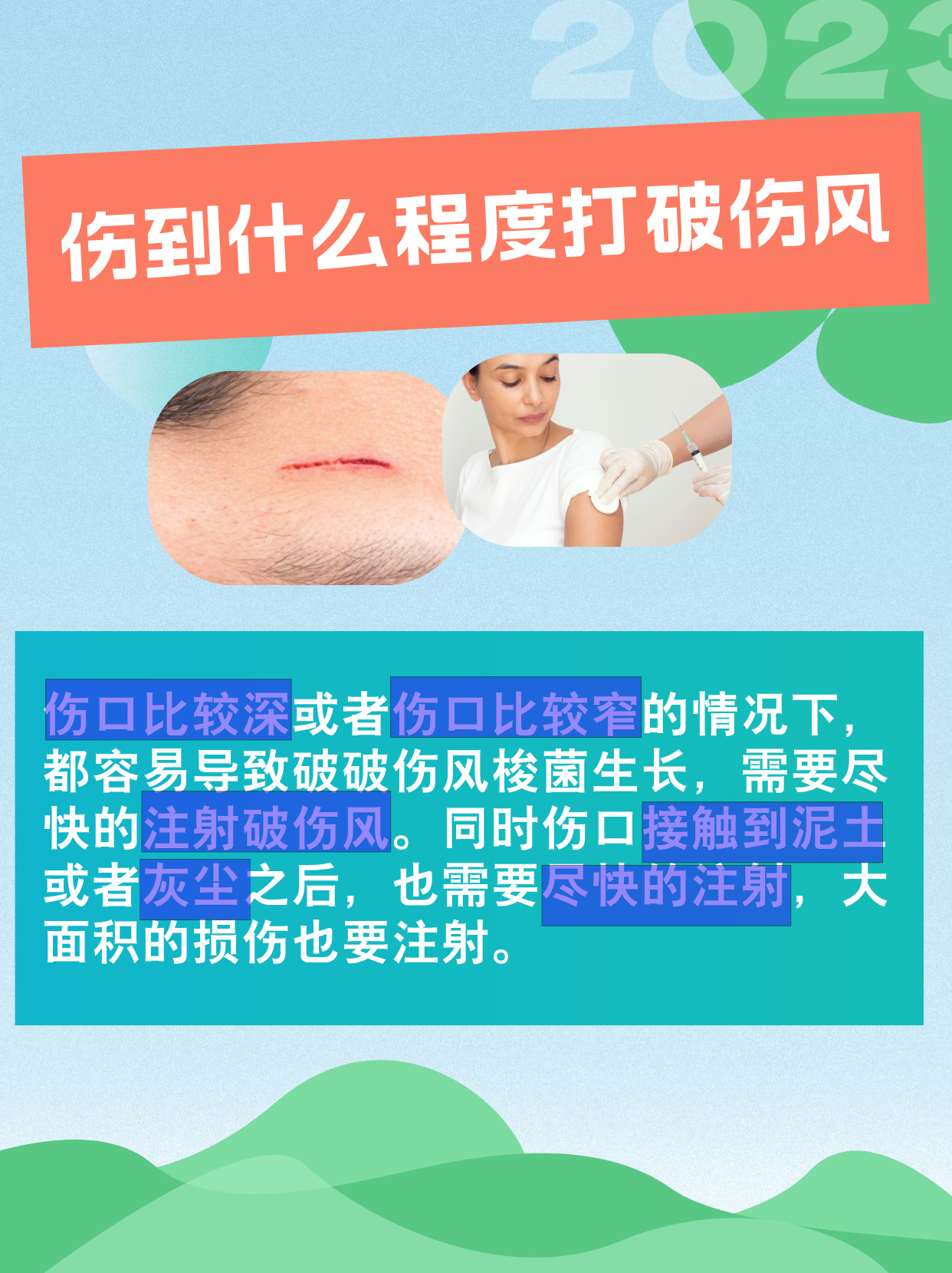 破伤风怎么治疗