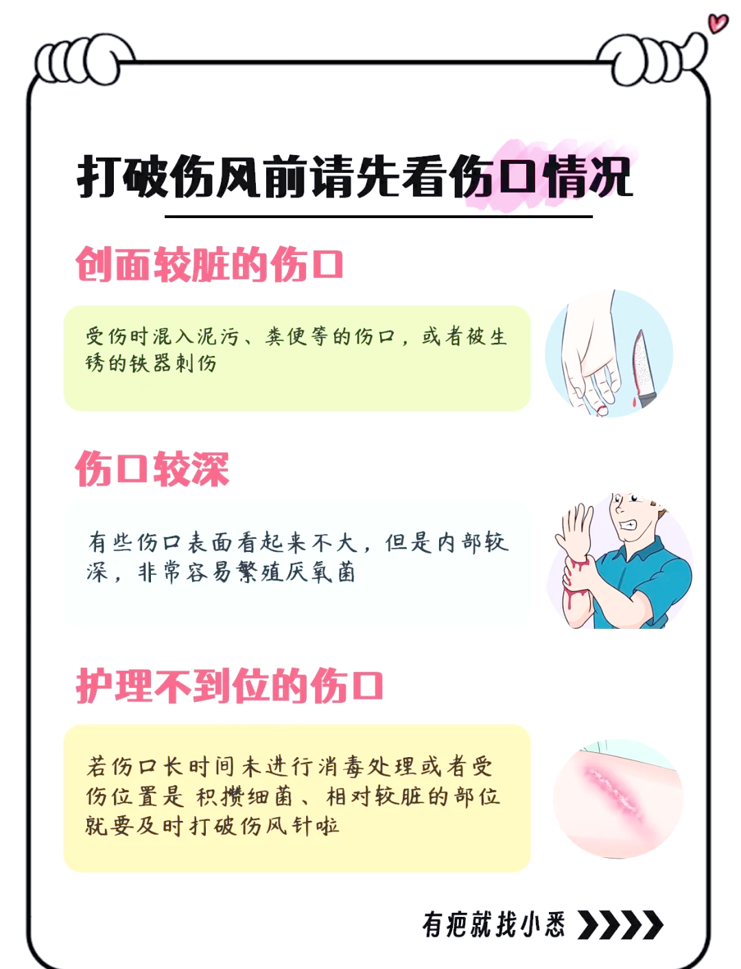 破伤风怎么治疗