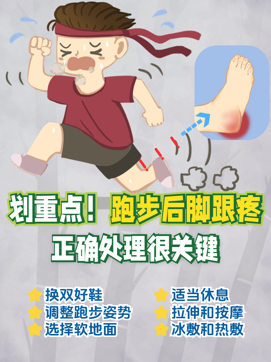 脚跟后面的筋疼,怎么回事