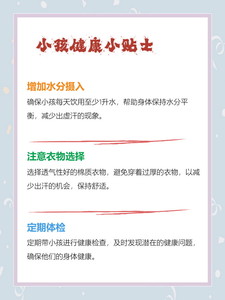 出虚汗是怎么调理