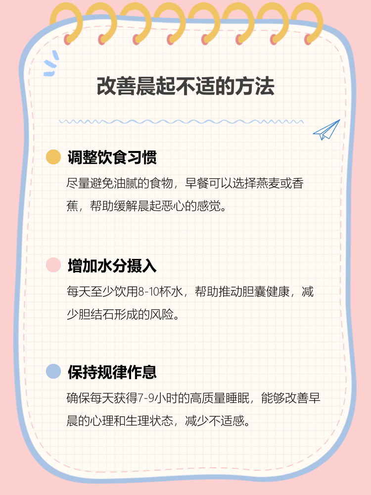 清晨起来恶心干呕怎么回事