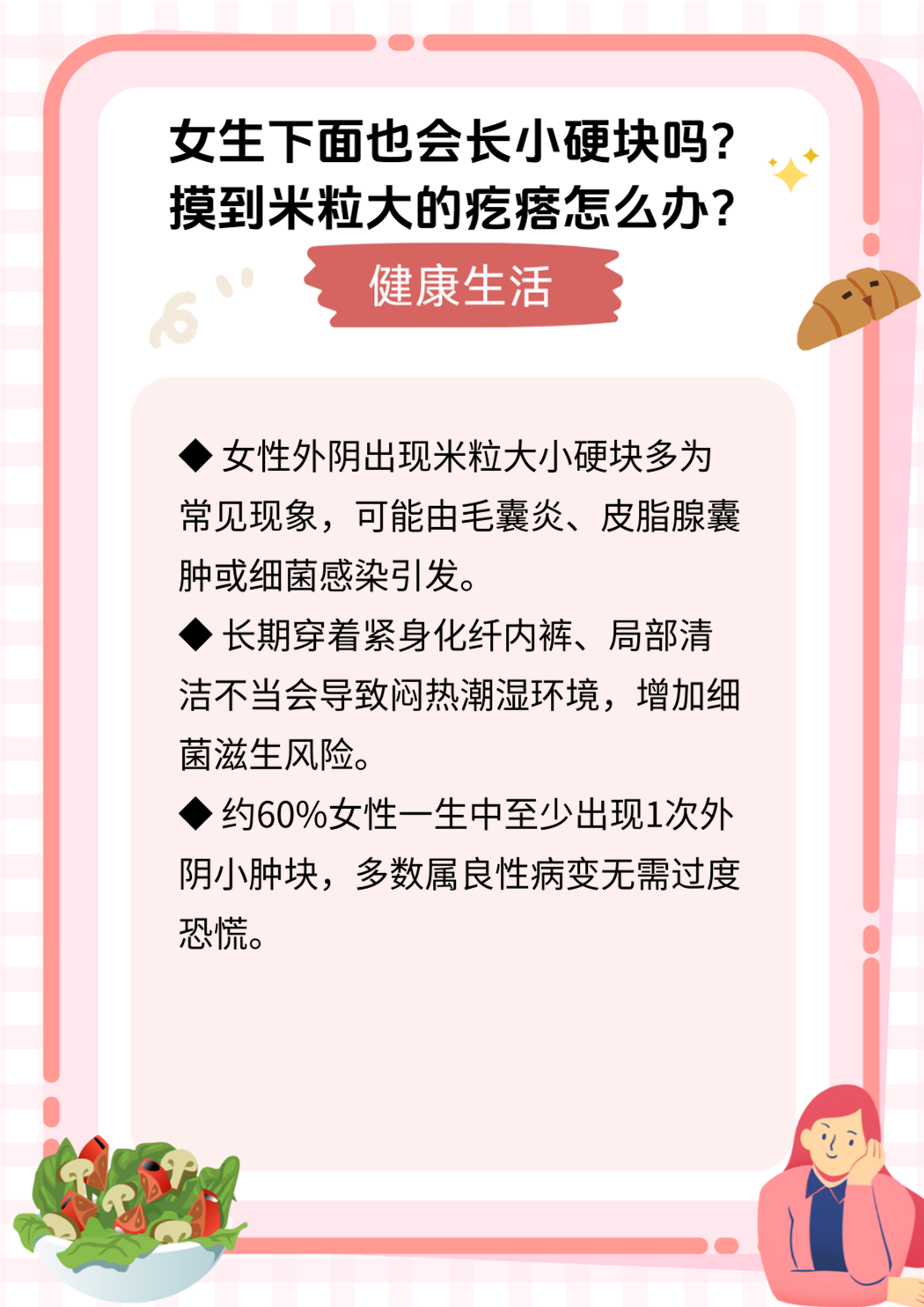 会阴部是凸起吗,还是平的?凸起正常吗