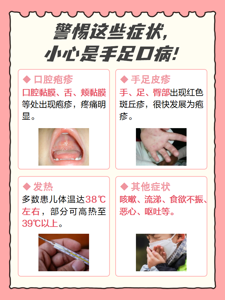 手足口病潜伏期是多久