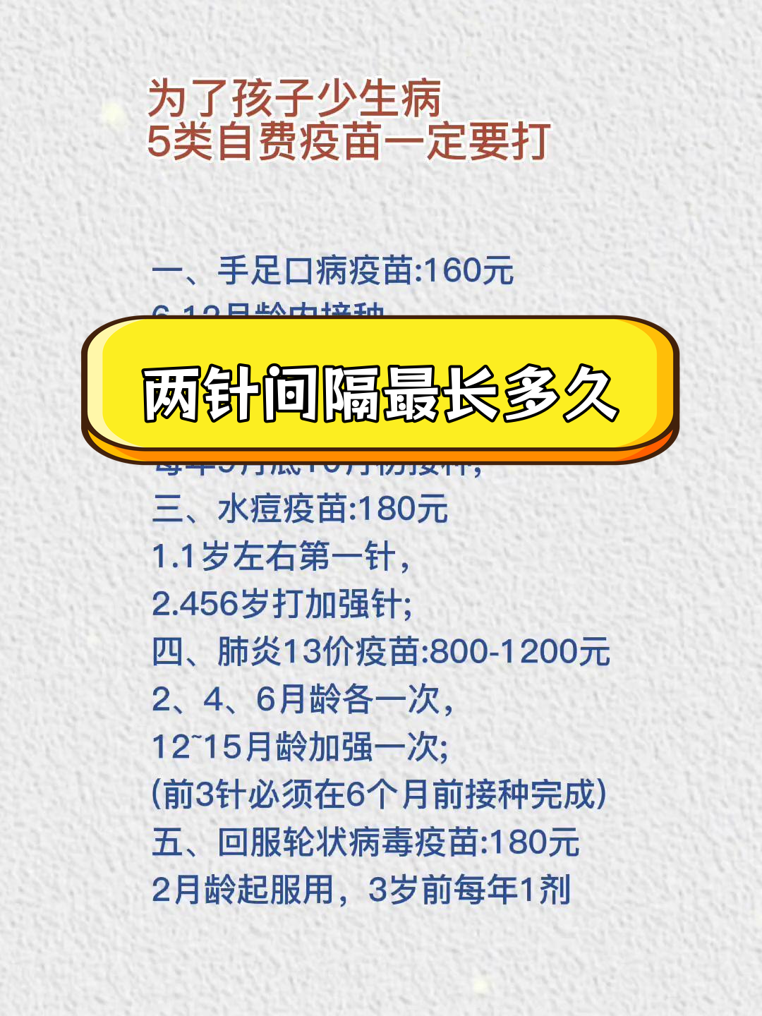 手足口病潜伏期是多久