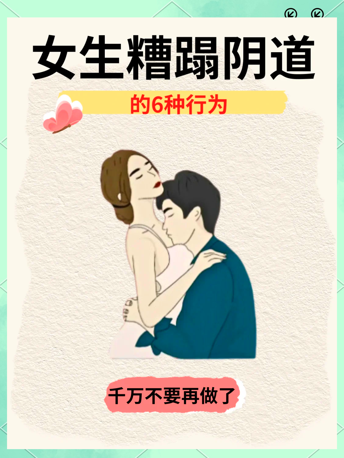 如何抚摸女生的阴部