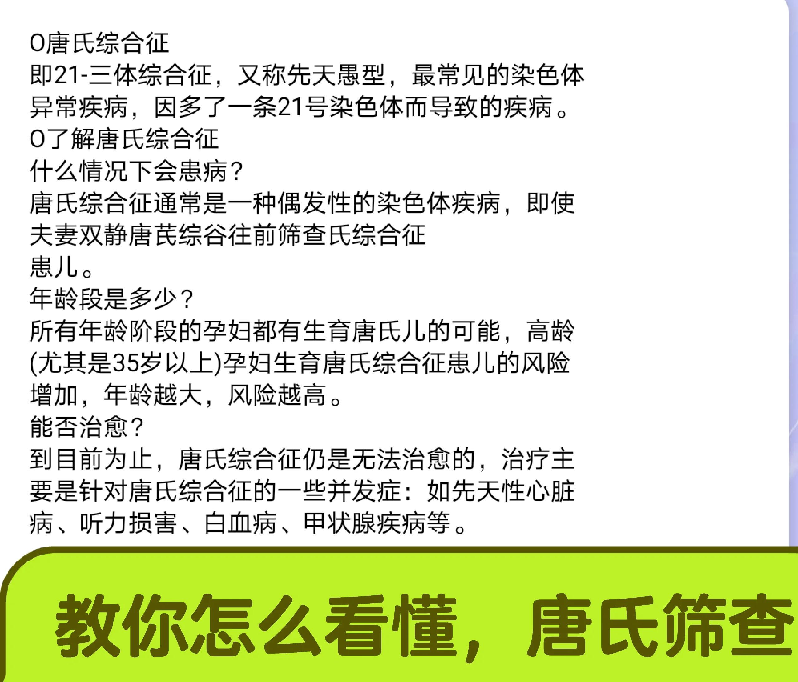 唐氏筛查要多少钱?