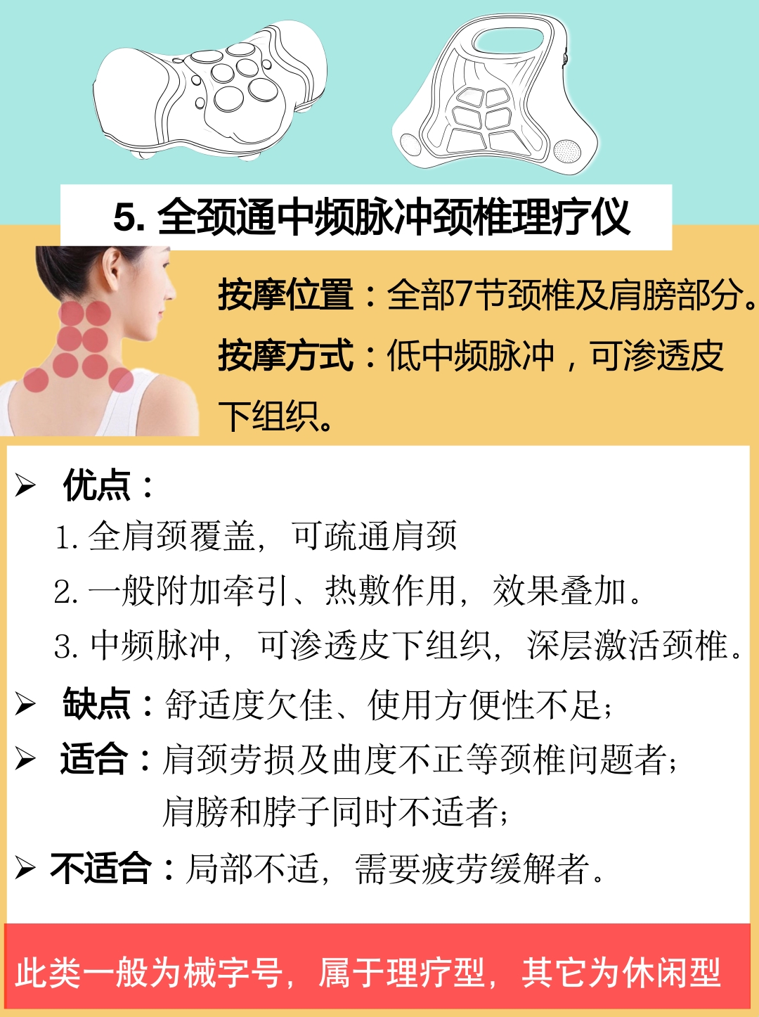 颈椎病怎么治疗效果才最好