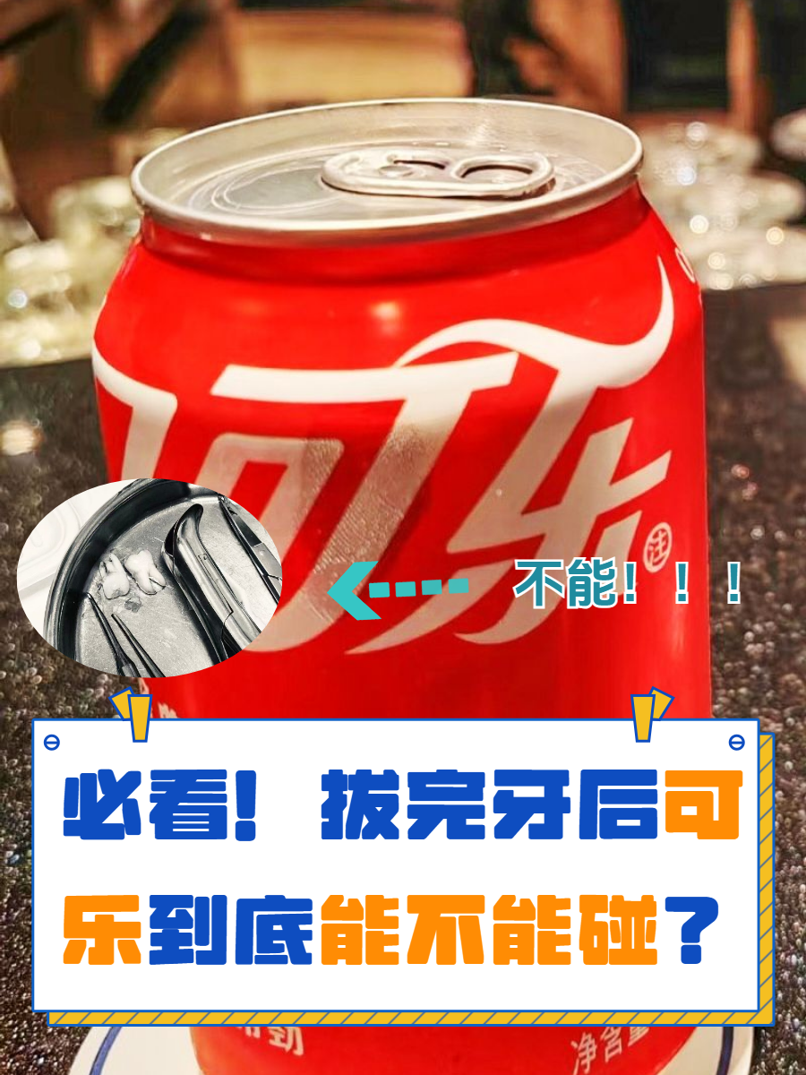 拔完牙齿多久可以吃东西