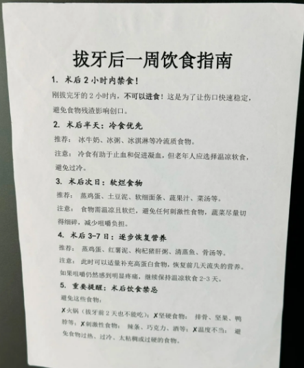 拔完牙齿多久可以吃东西