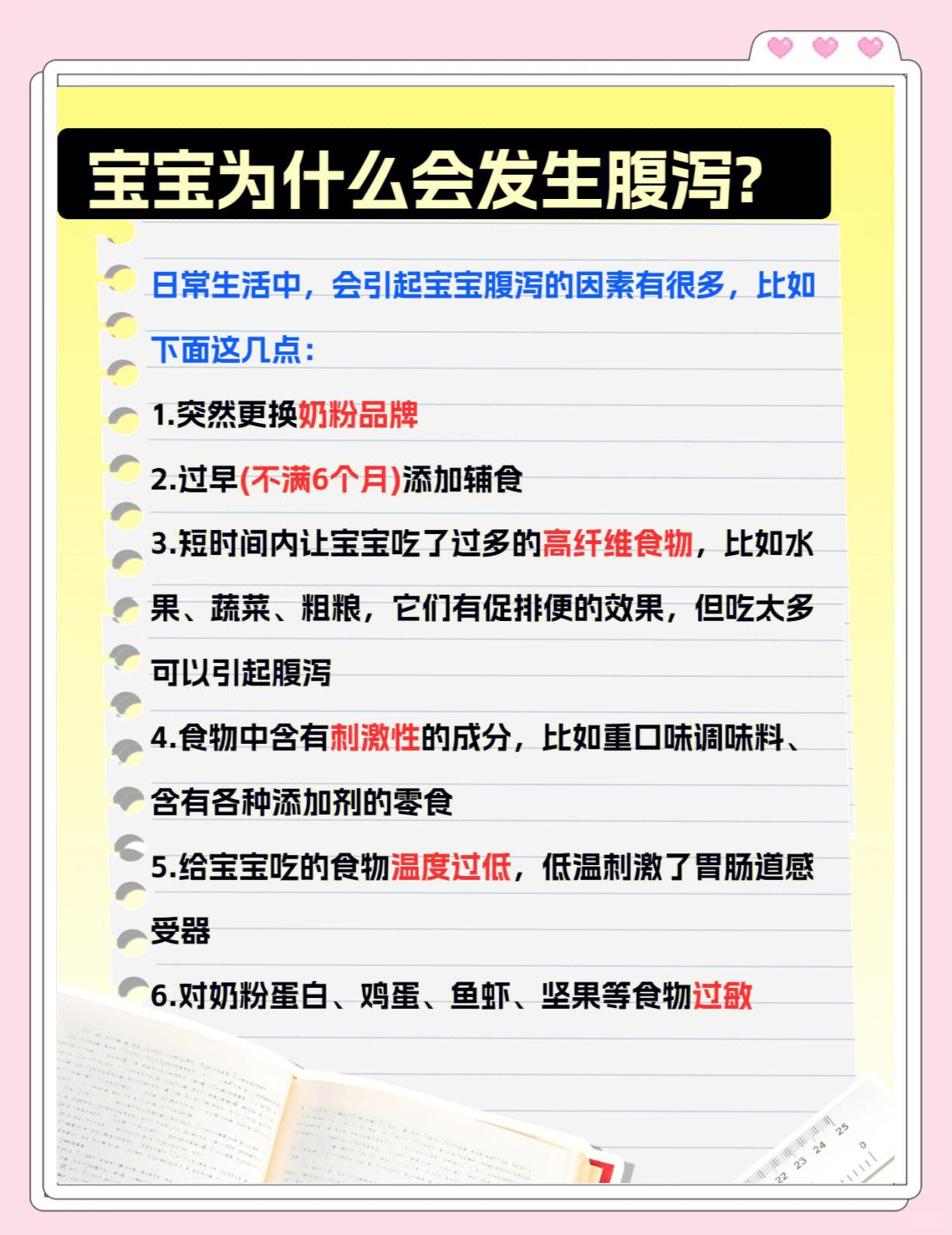 1岁宝宝腹泻怎么办啊