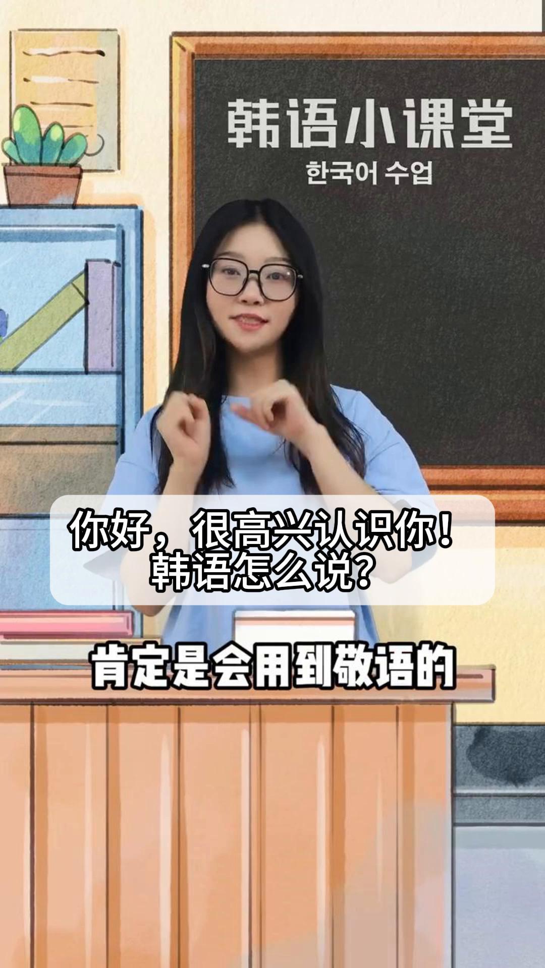 你好用韩语怎么说