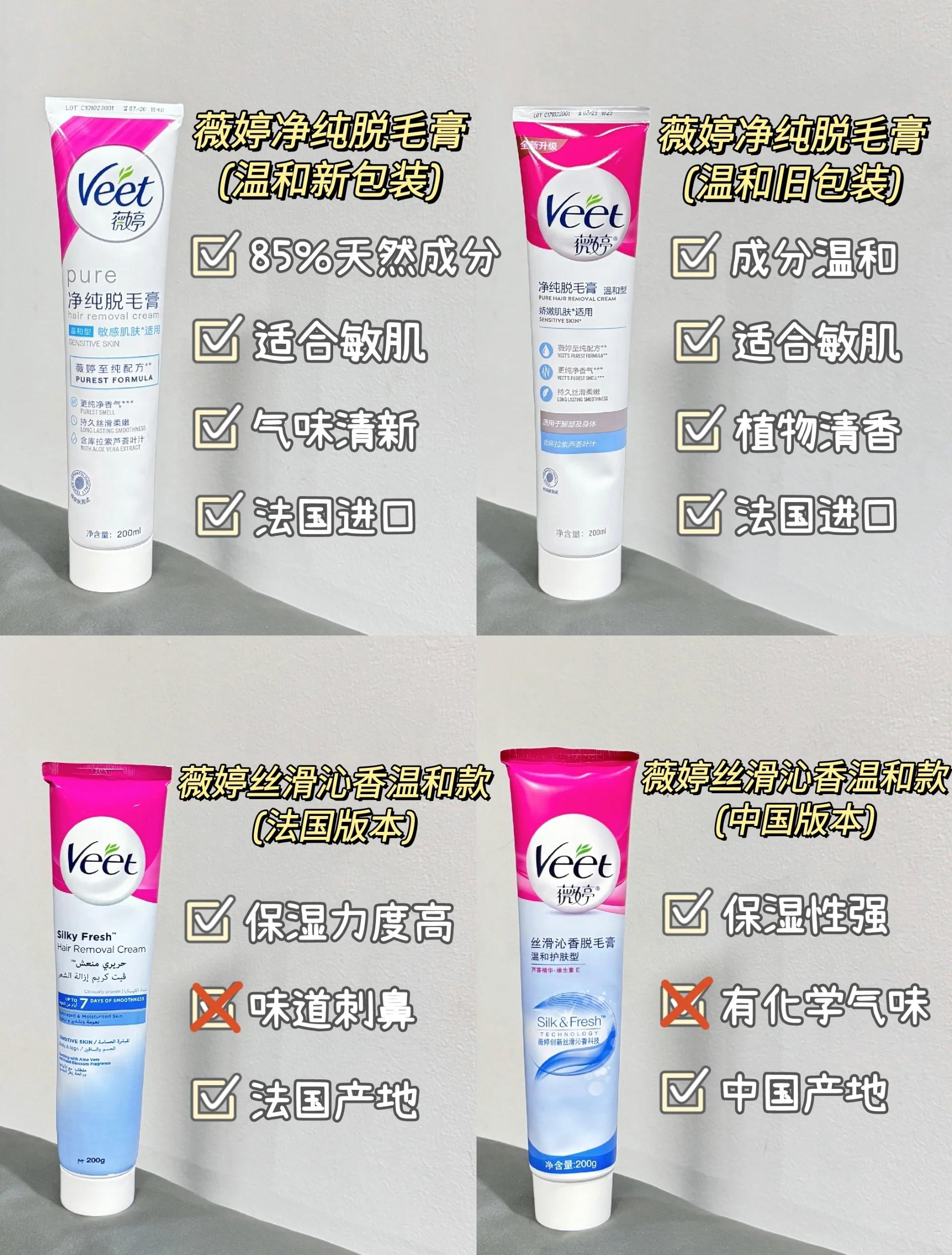 用脱毛膏脱毛好吗?