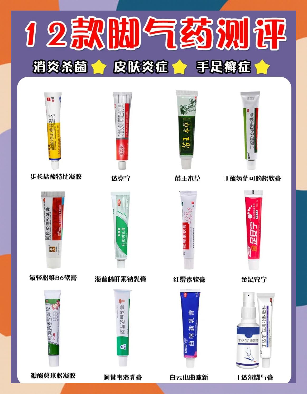 孕妇有脚气,能用什么药