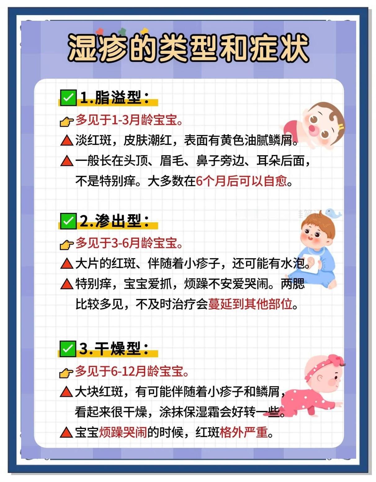 宝宝身上起红疙瘩怎么办