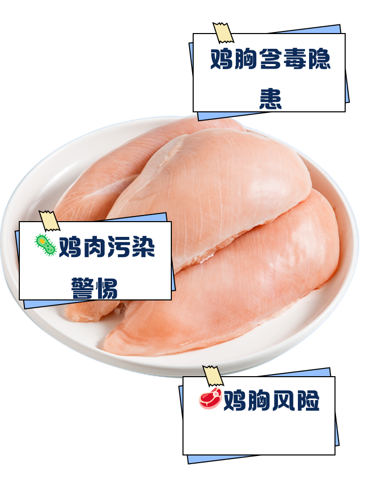 什么是鸡胸,鸡胸有什么危害