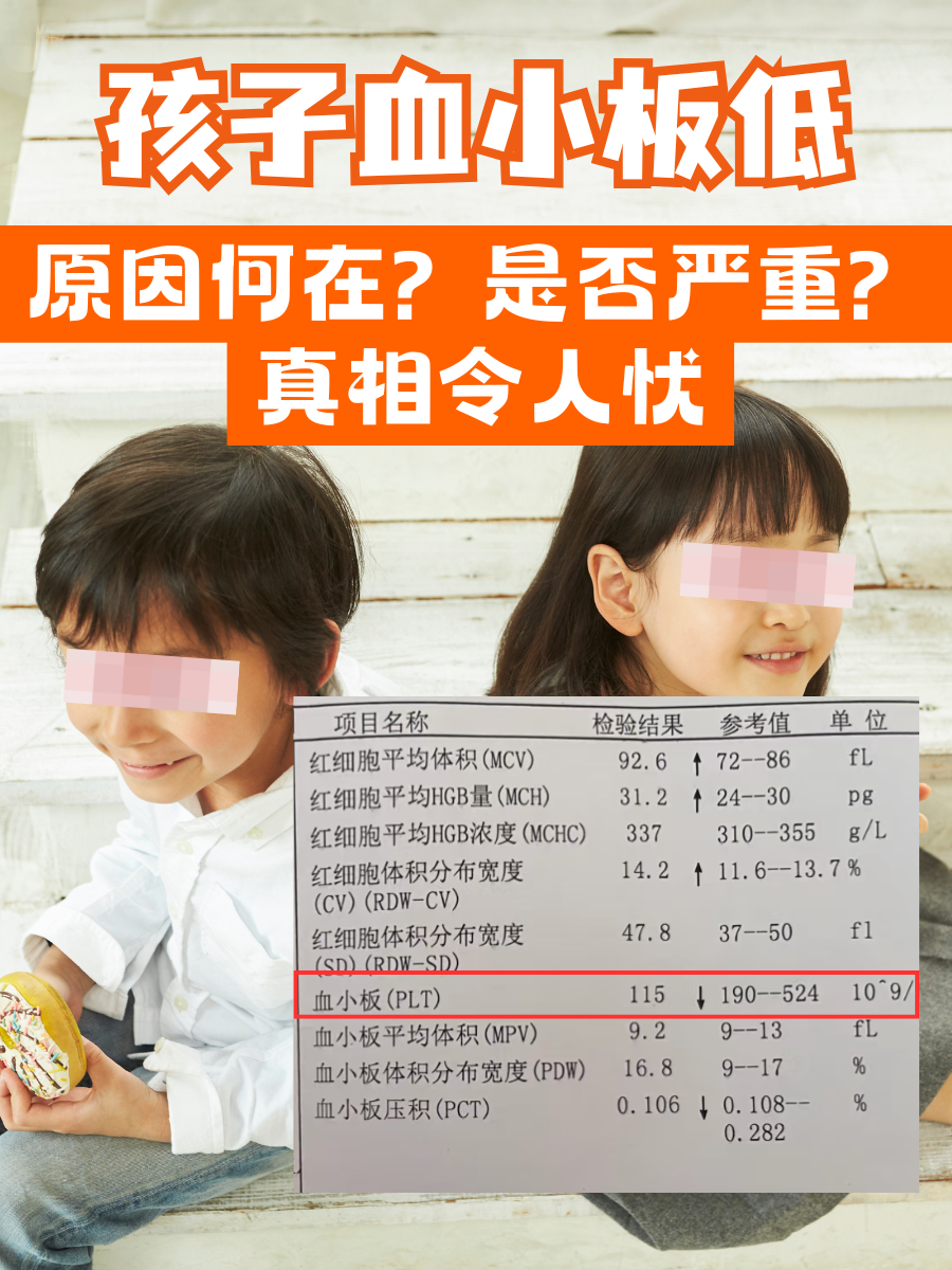 红细胞偏低是怎么回事?