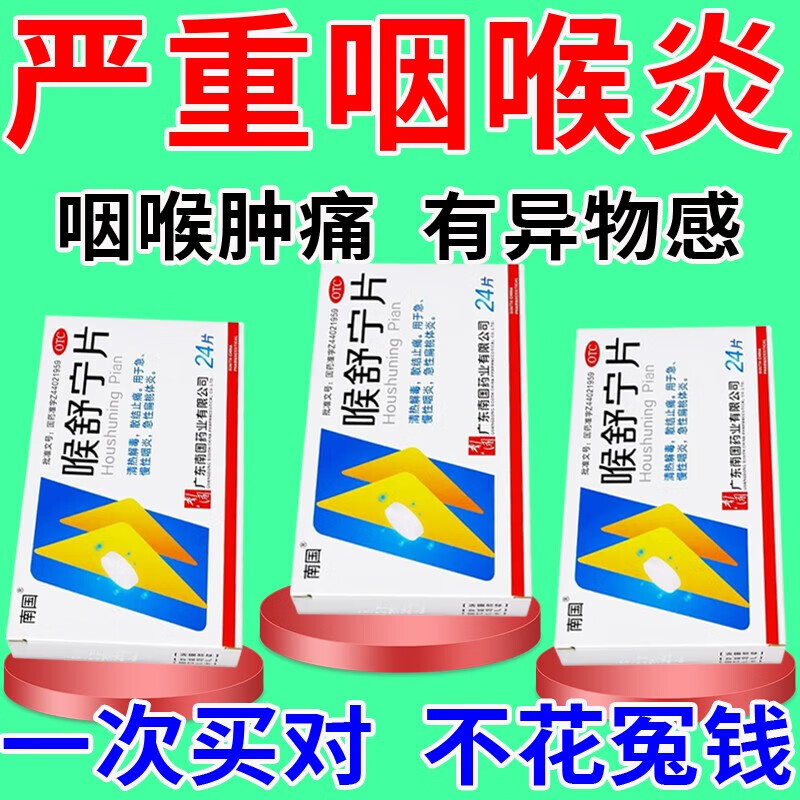 扁桃体发炎吃什么药?