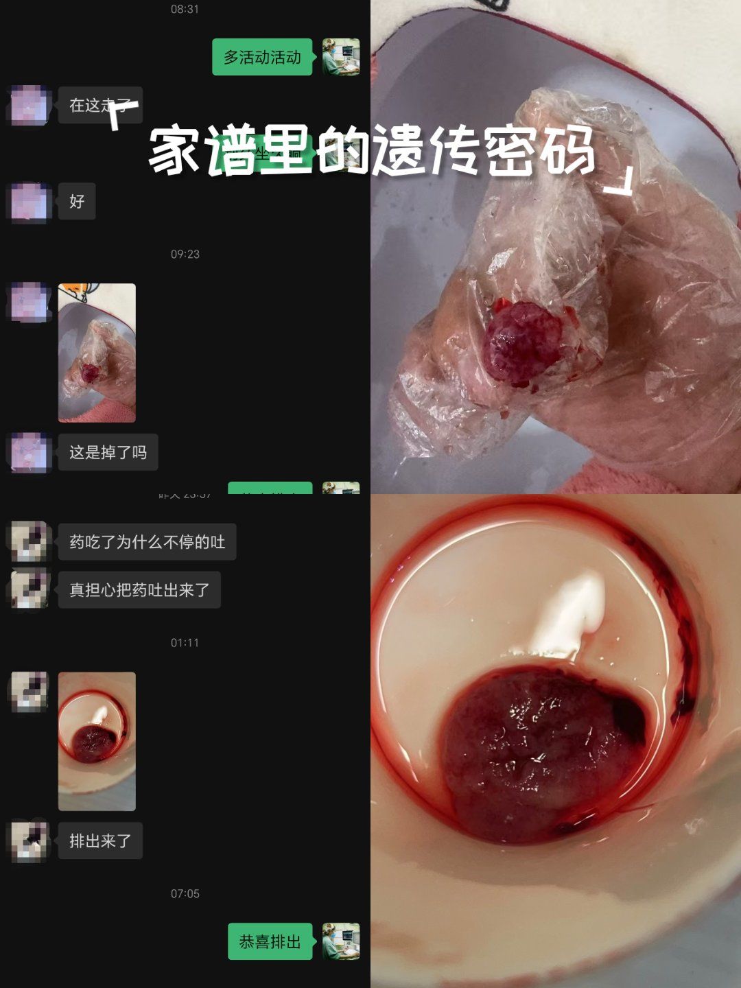 药流流不干净怎么办