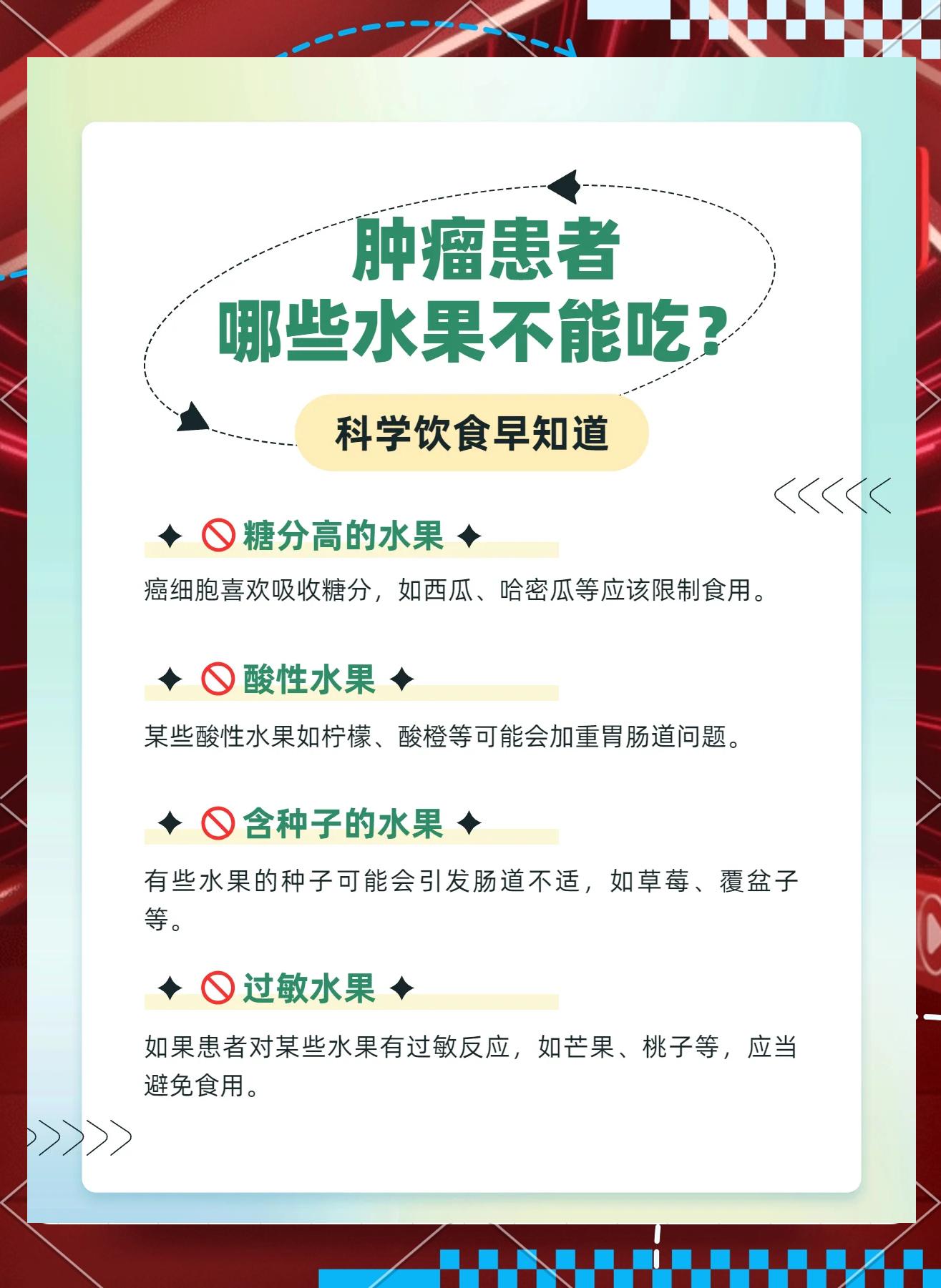 冠心病不能吃什么水果