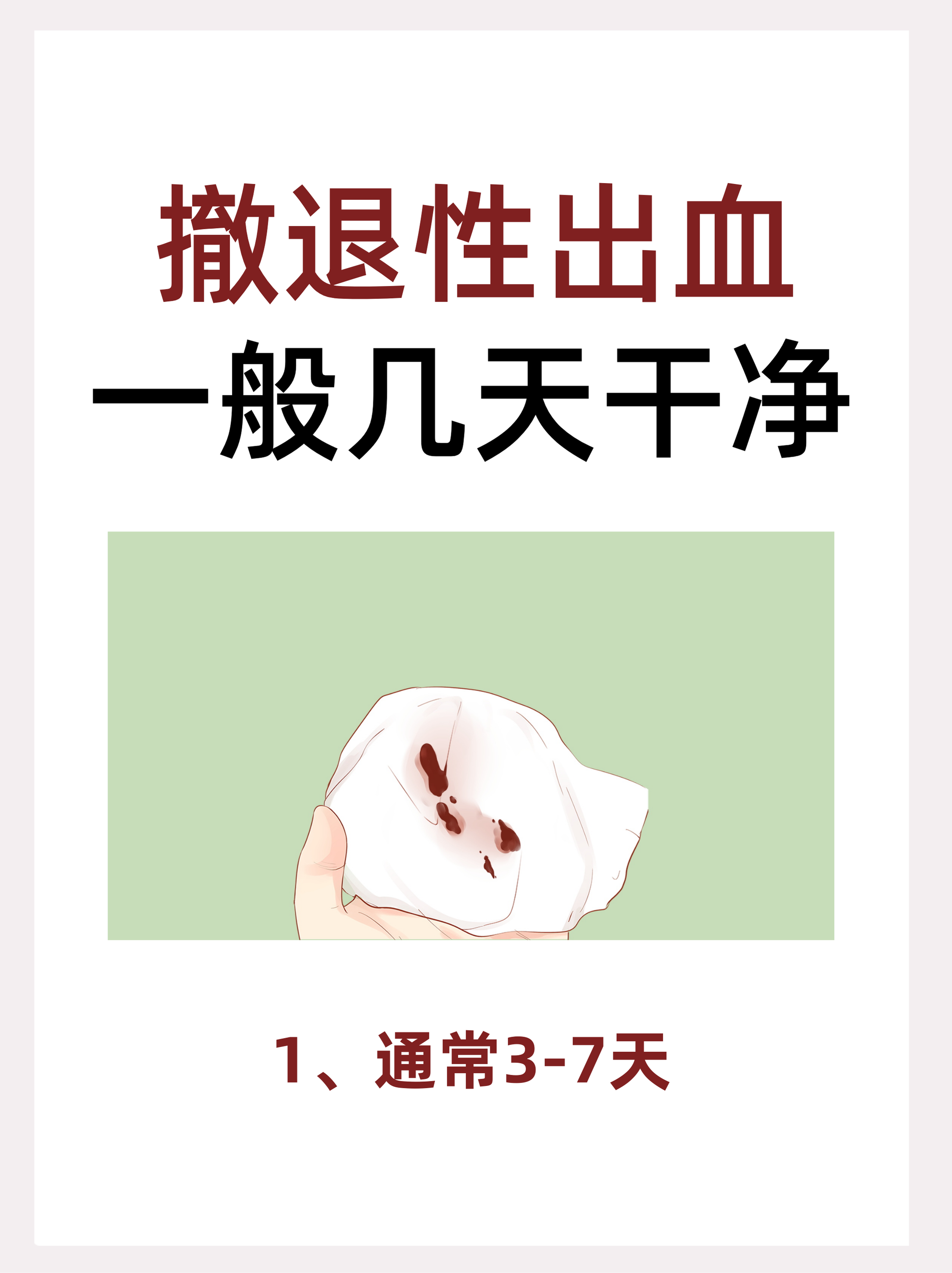 2025年12月1日 第14页