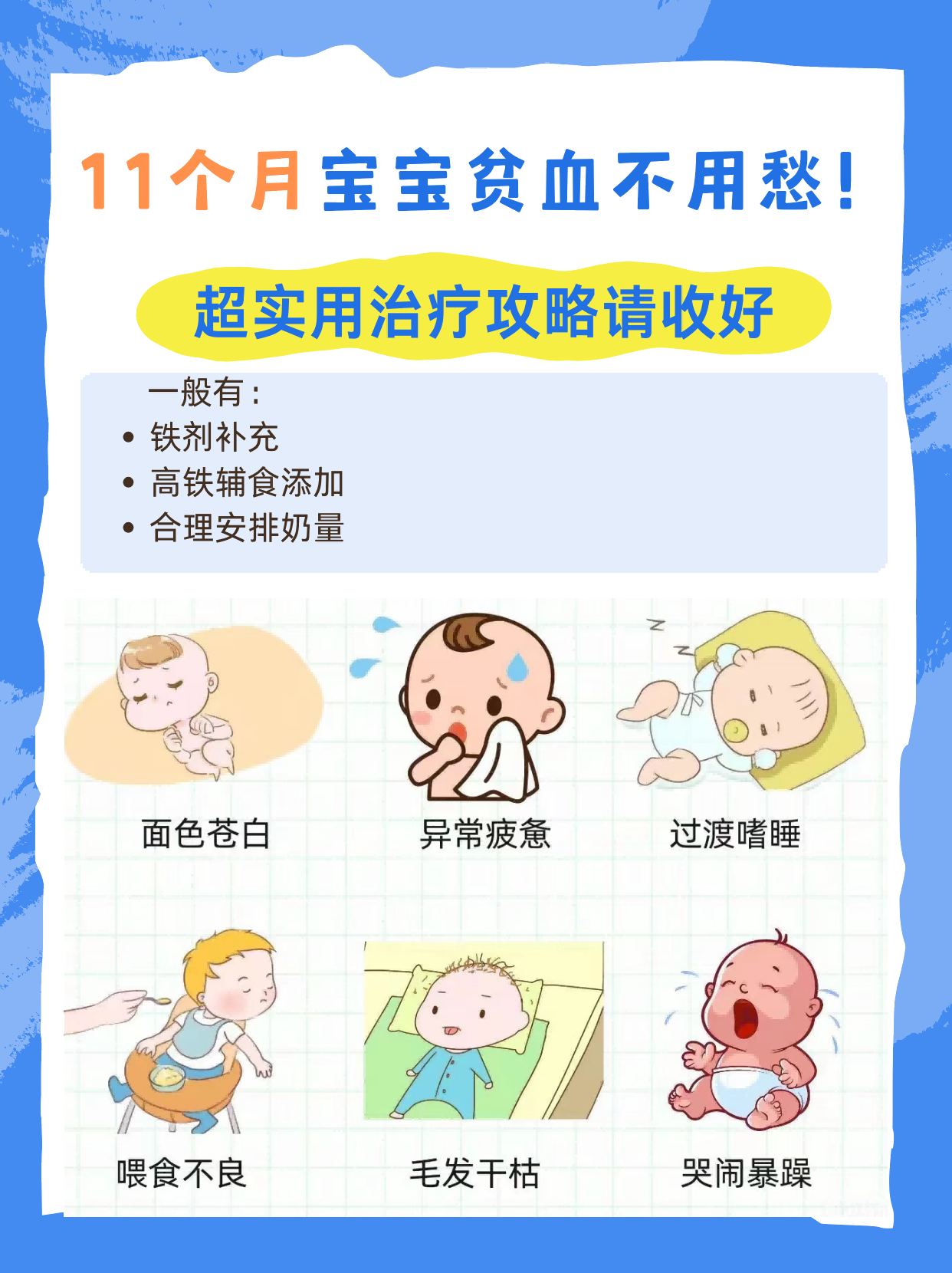 严重贫血如何调理