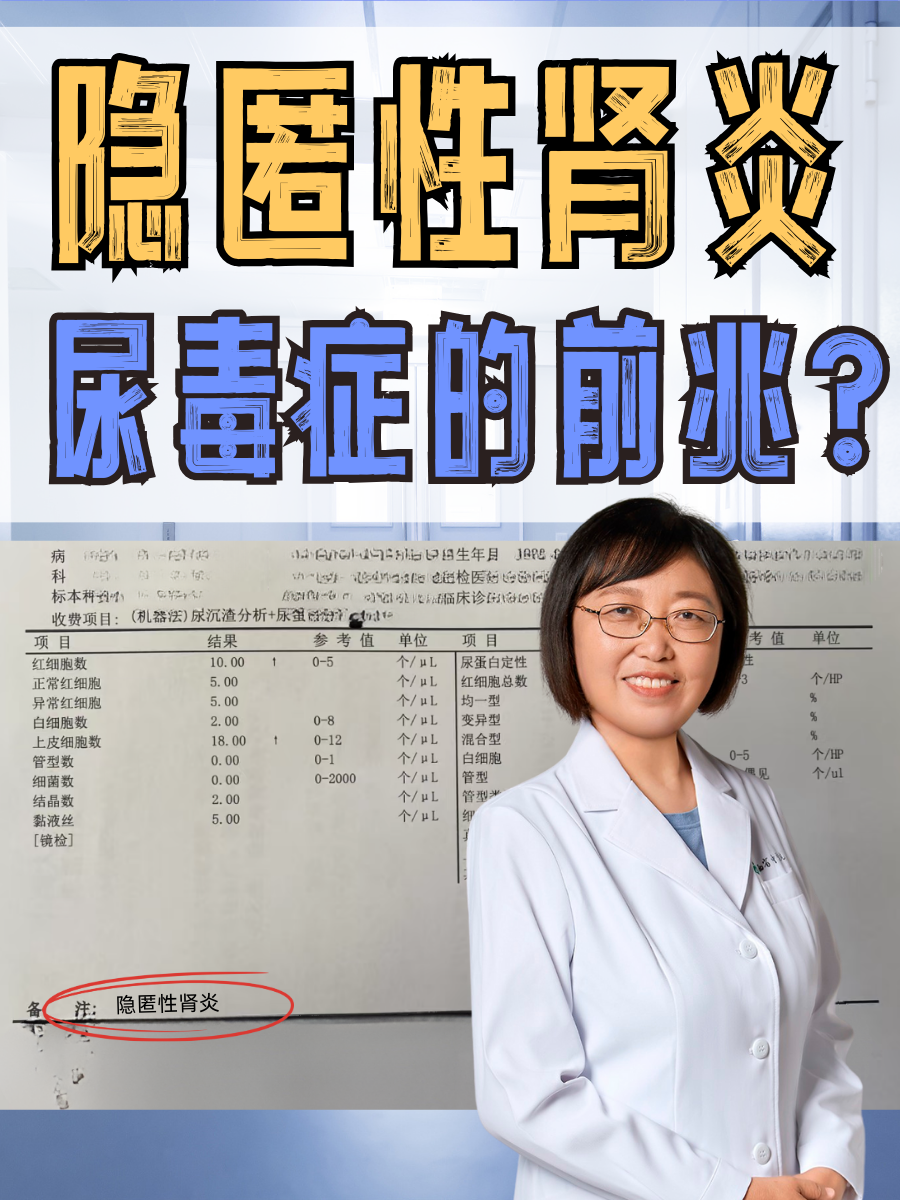 急性肾炎严重吗?