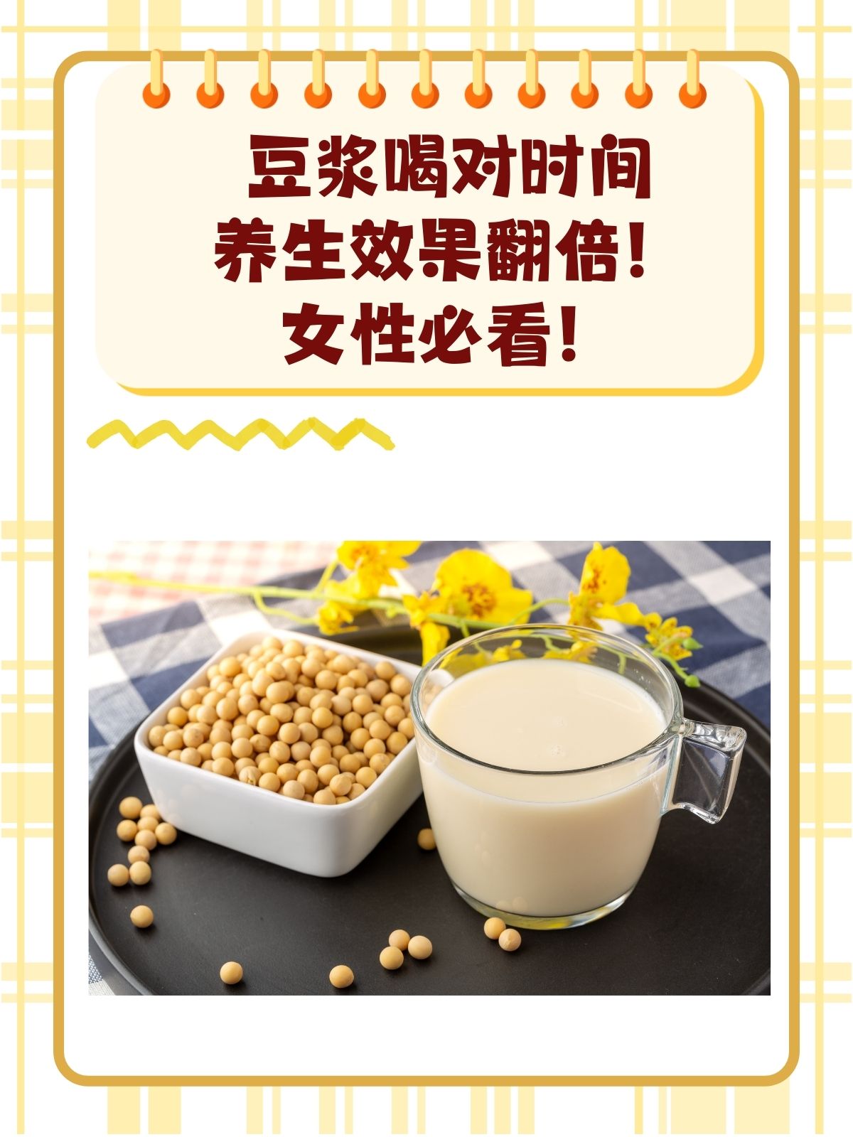 拉肚子能喝豆浆吗