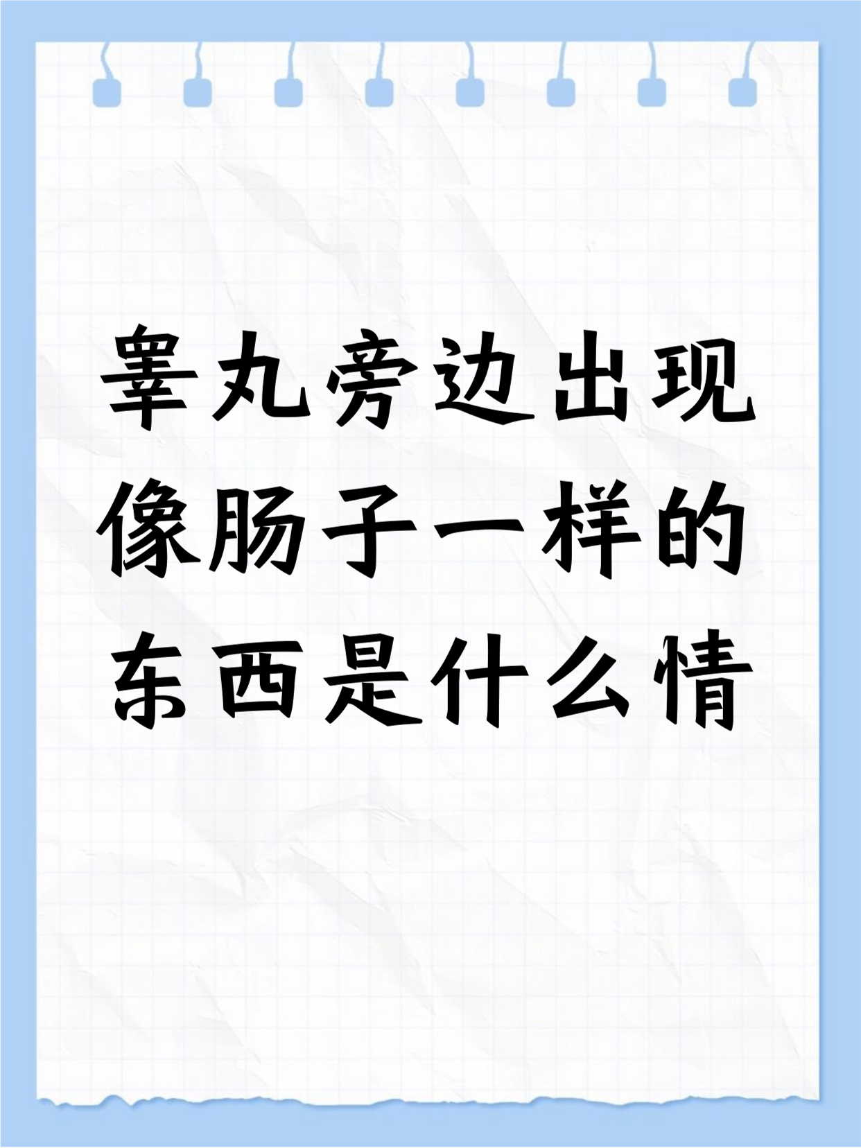 善活素真的管用吗,我就是小肠疝气