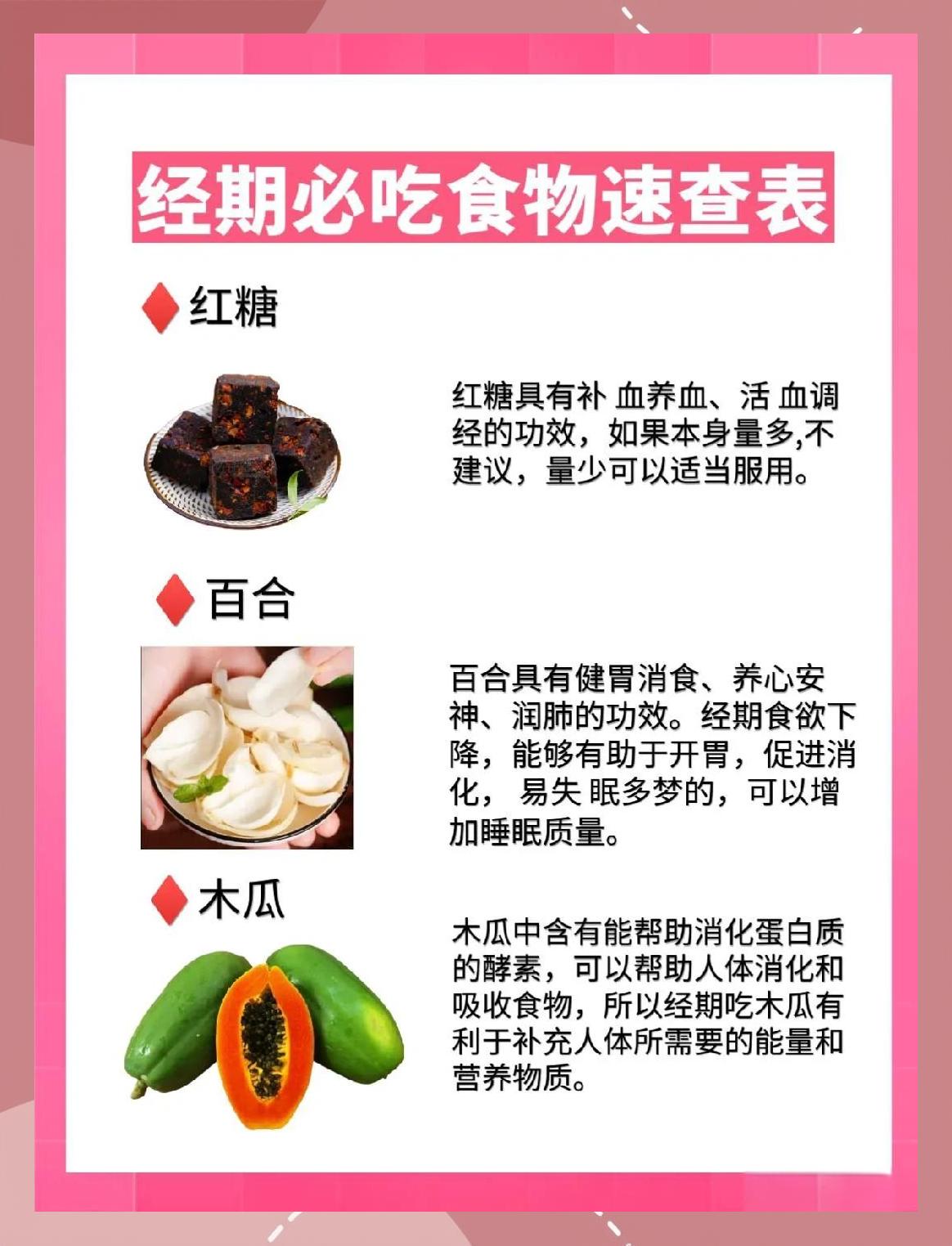 吃什么可以缓解痛经