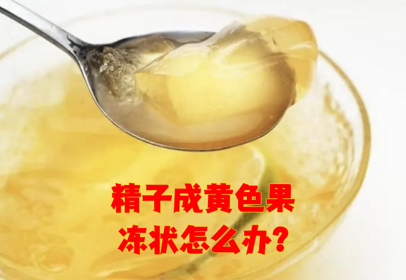 精子像水一样会怀孕吗