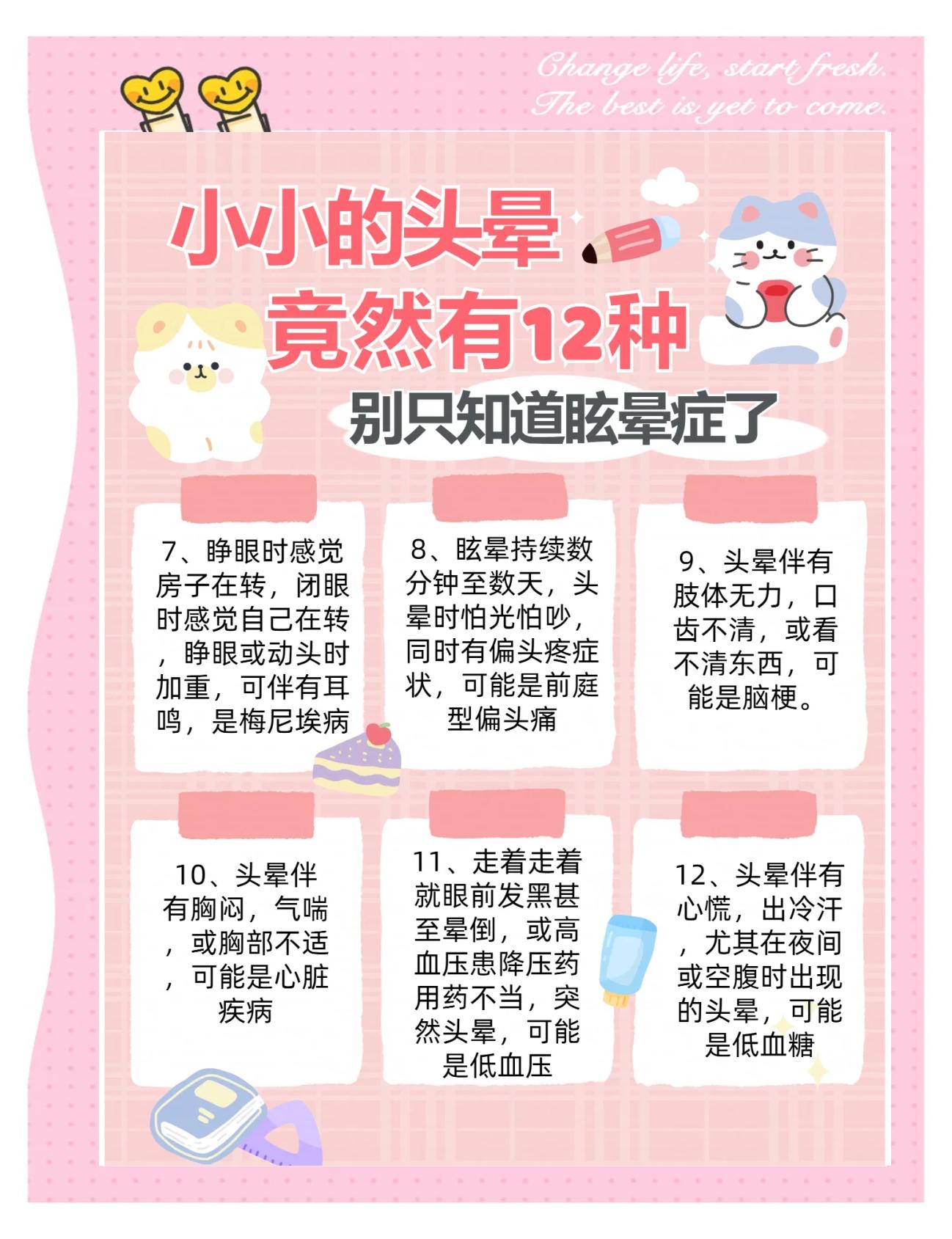 蹲着站起来就头晕怎么回事