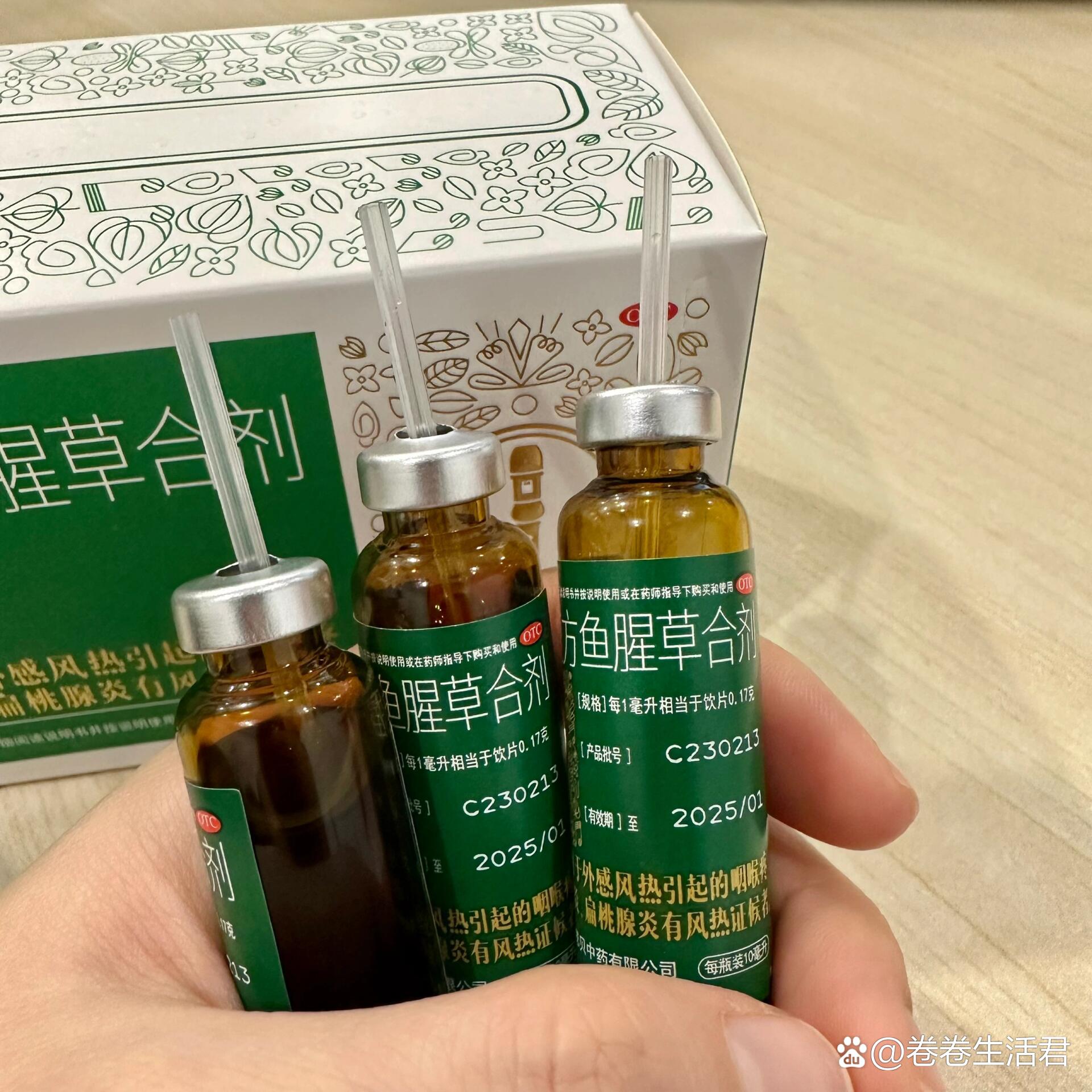 1岁零一个月复方鱼腥草合剂喝了一瓶有事吗?