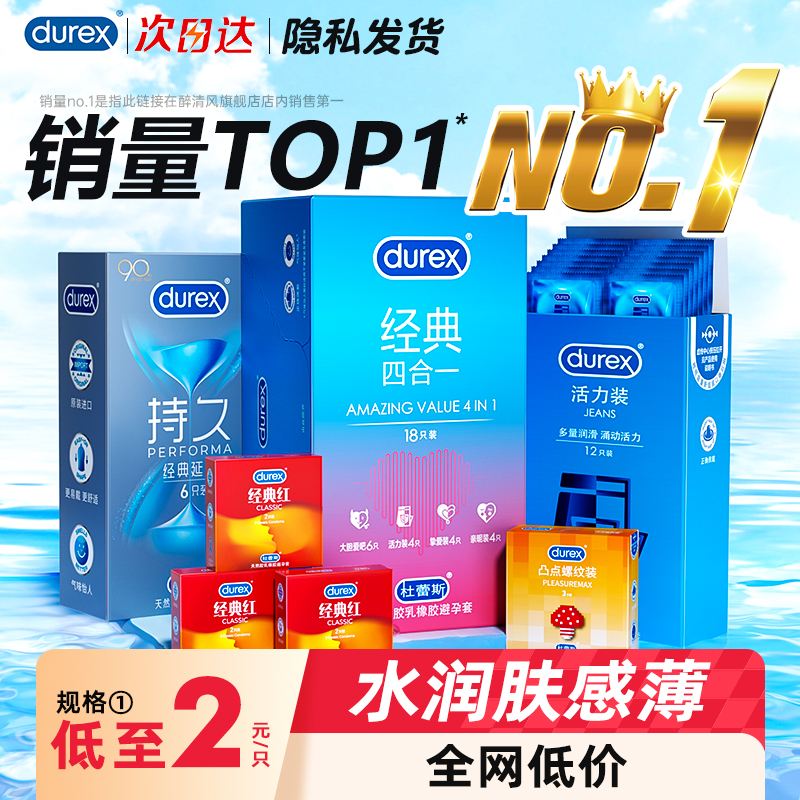 什么牌子的避孕套好