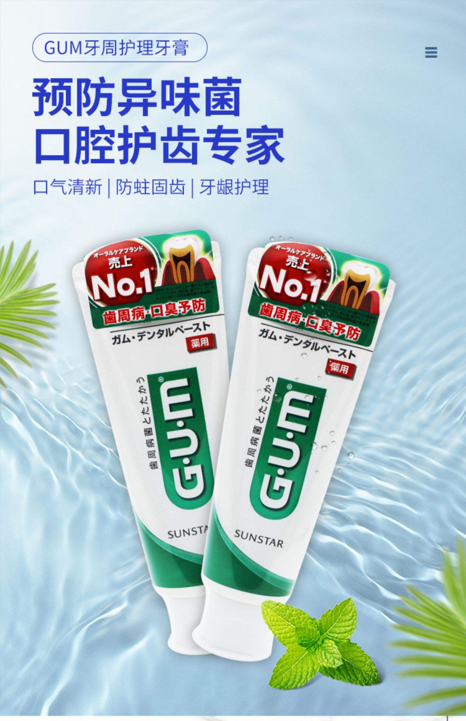 牙齿黄金牙龈萎缩牙周炎系列1号-生物产品