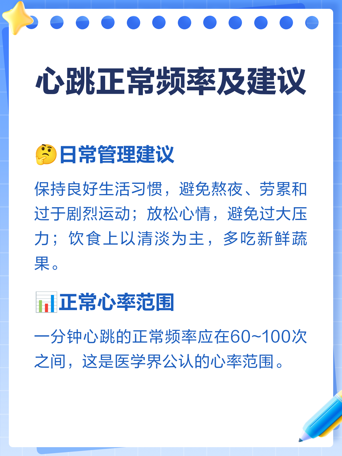 脉搏一分钟跳动多少下是正常的