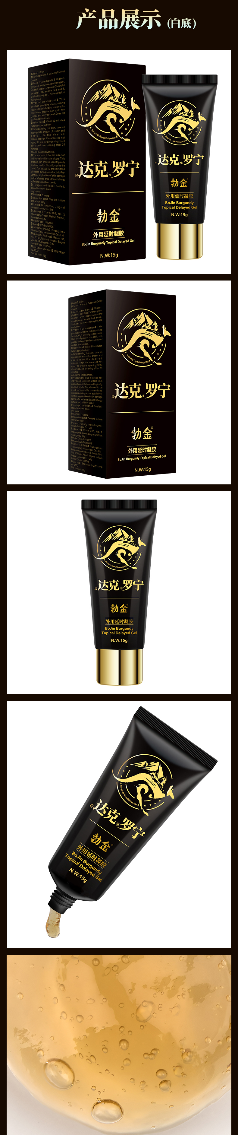 达克罗宁副作用