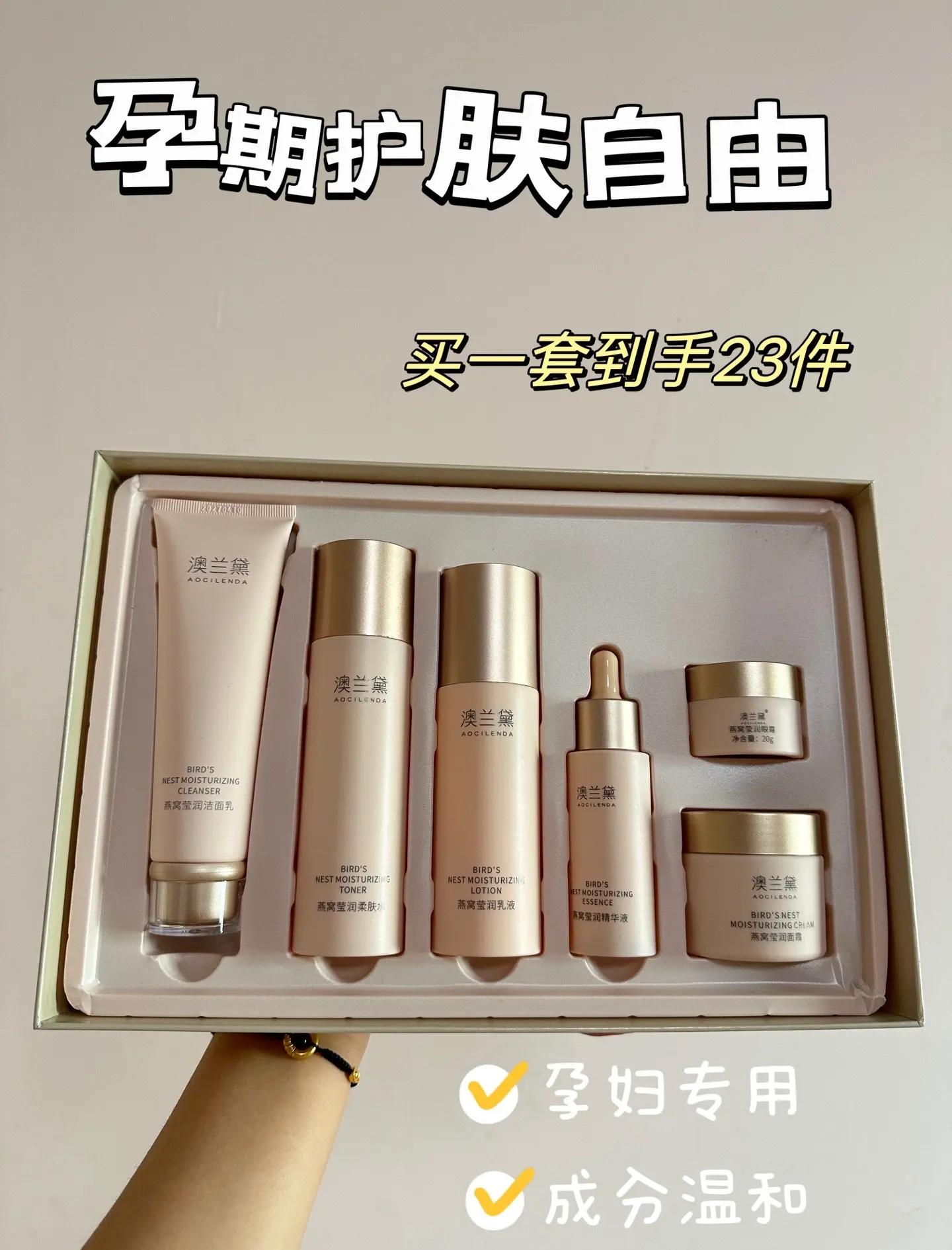 怀孕的人可以用护肤品吗?