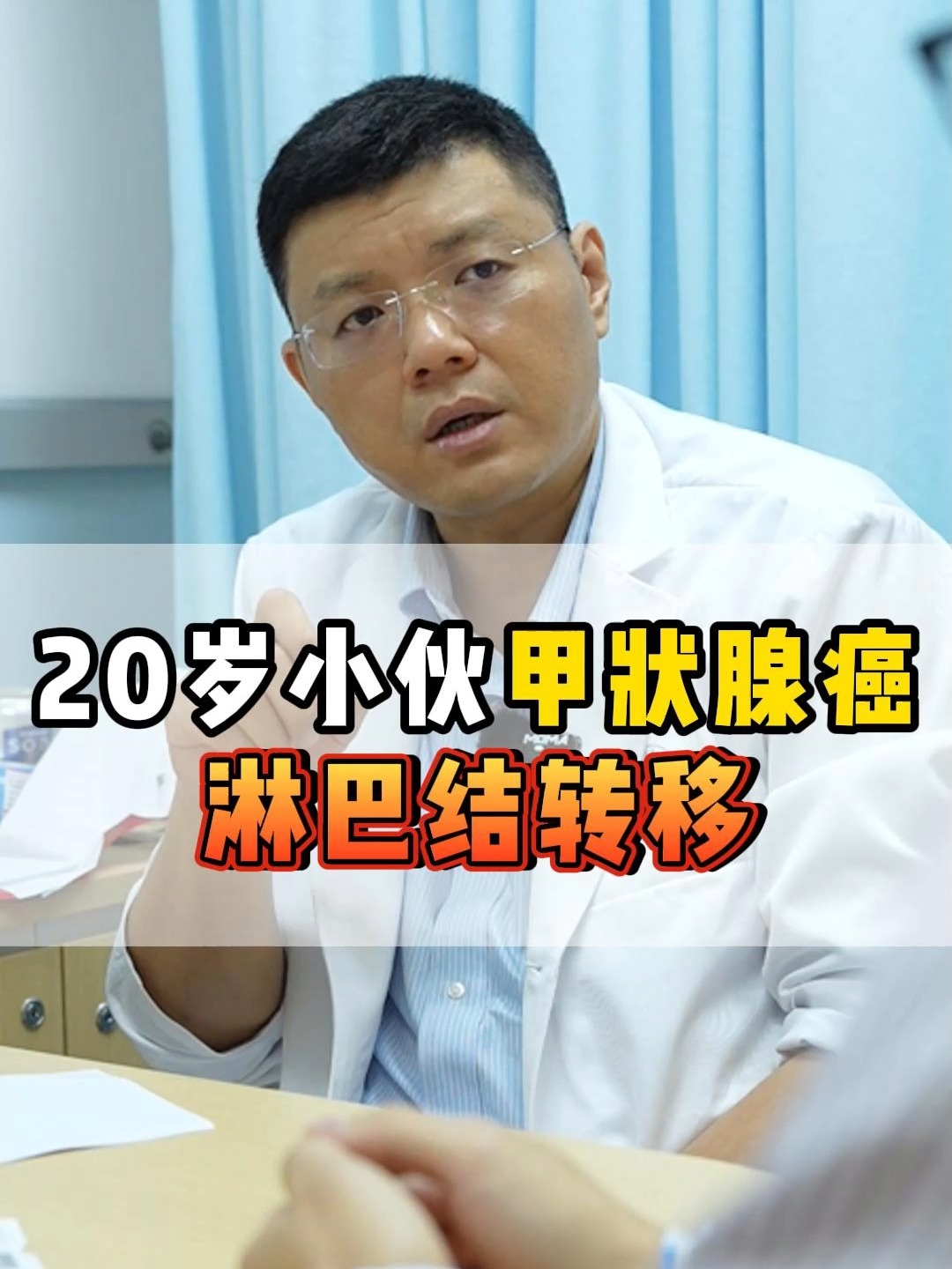 甲状腺癌转移到淋巴结严重吗