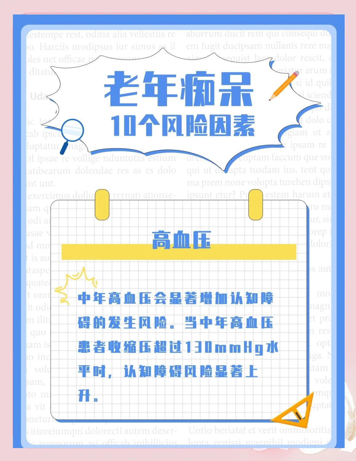 怎么治疗老年痴呆