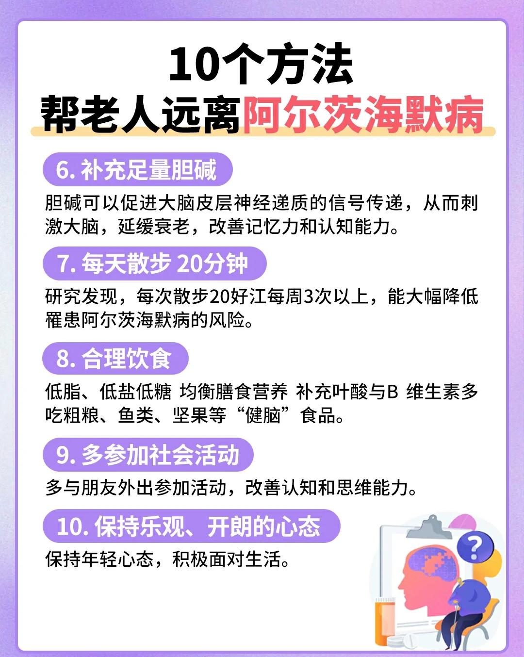 怎么治疗老年痴呆