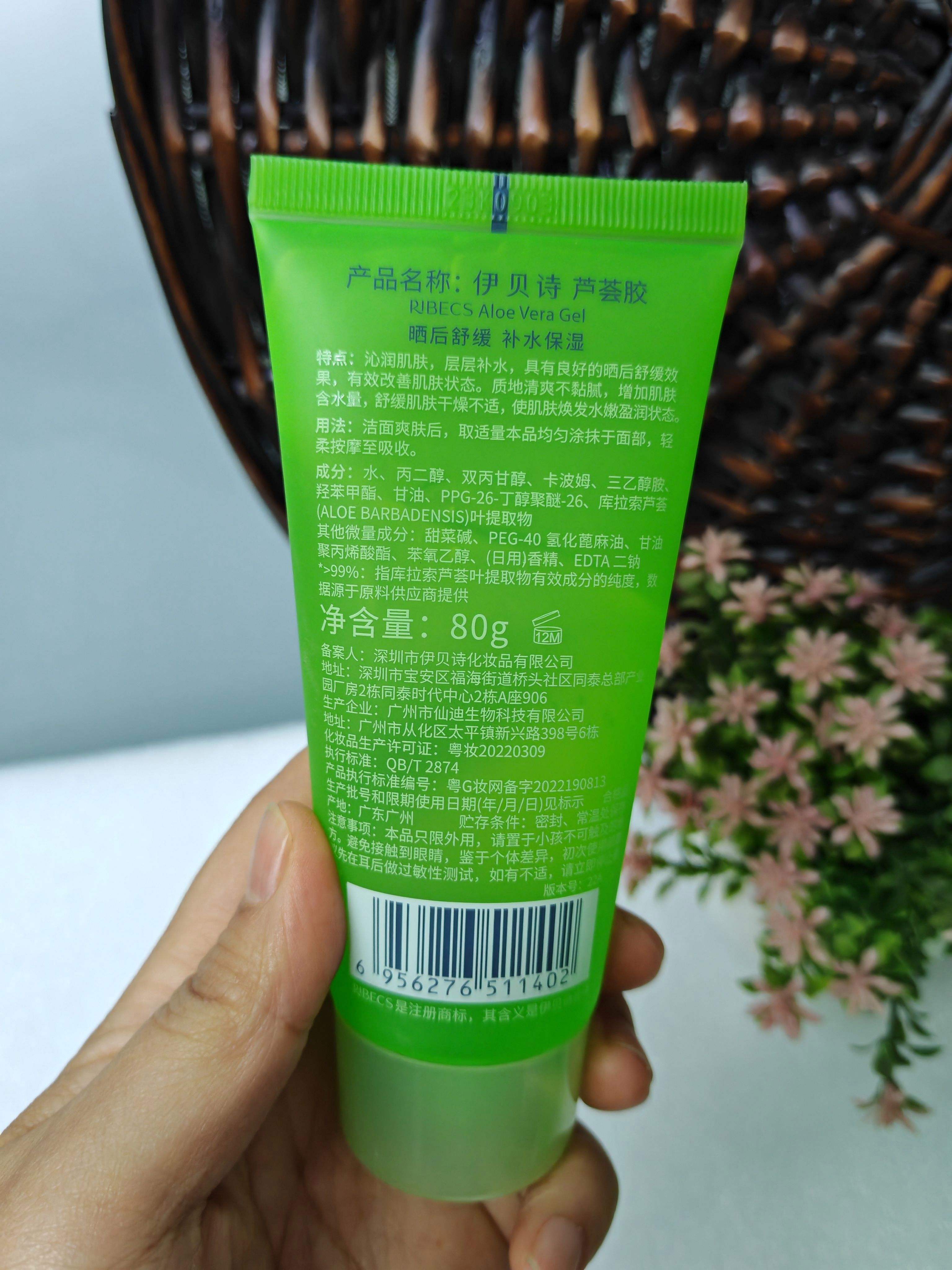 芦荟胶能去痘印吗