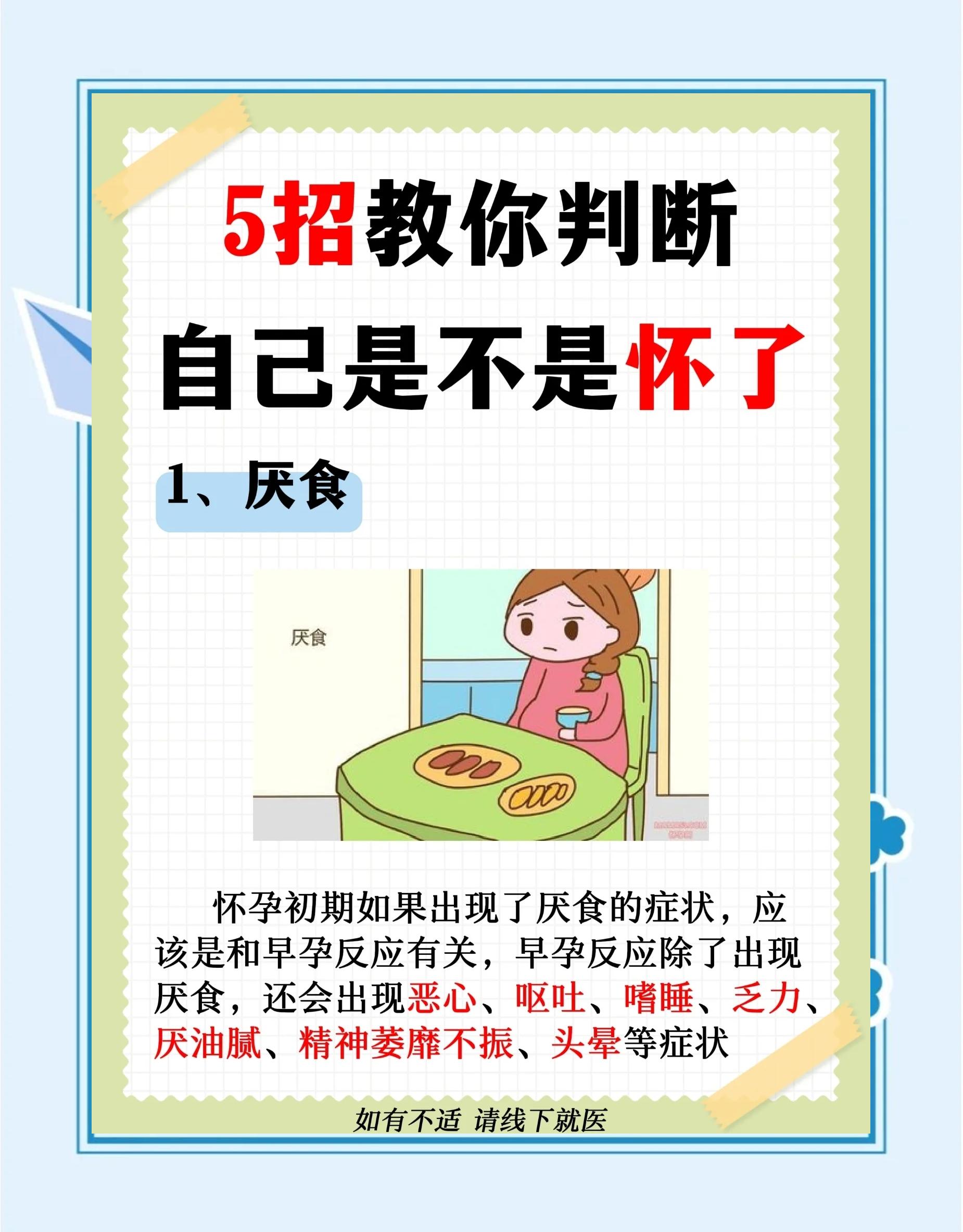 怎么样知道自己怀孕了?