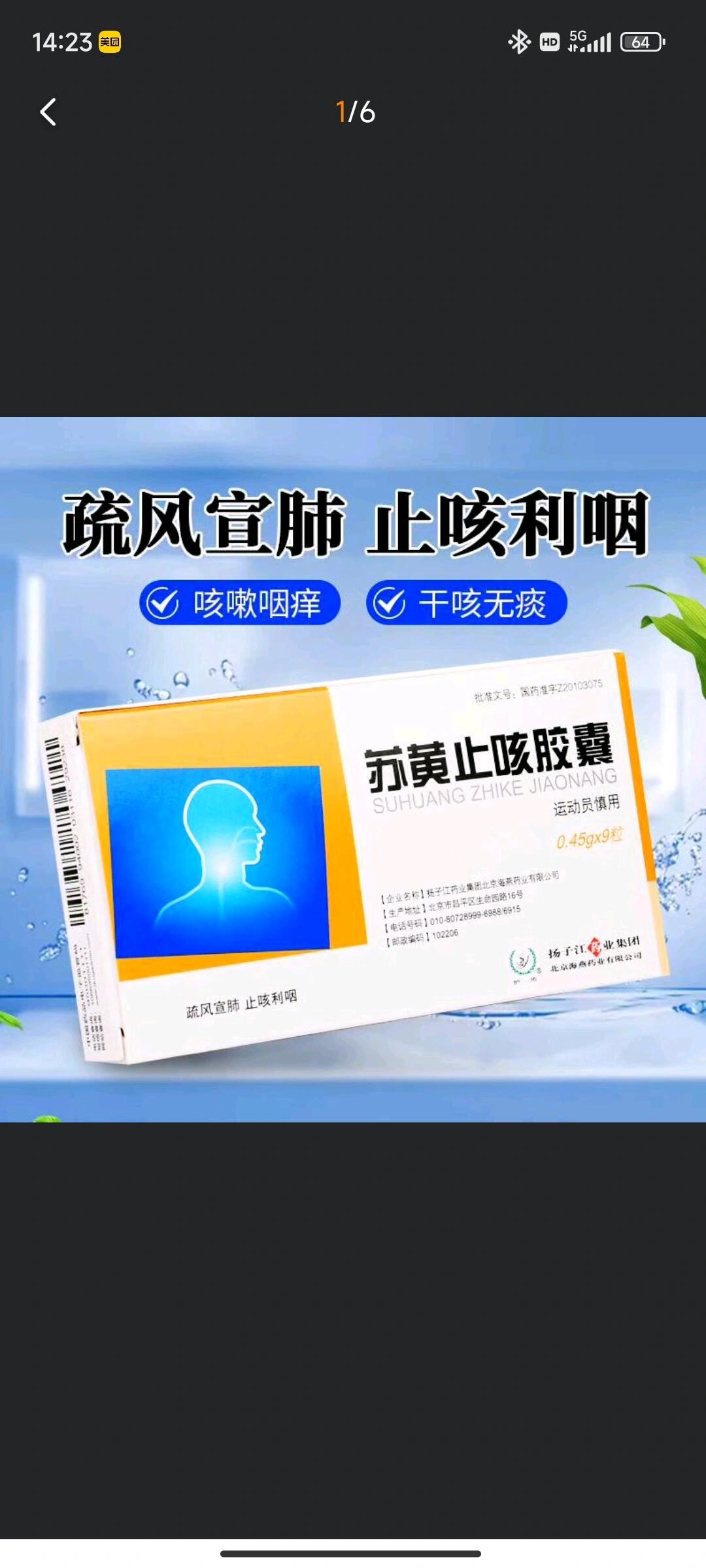 咳嗽流鼻涕吃什么药最好